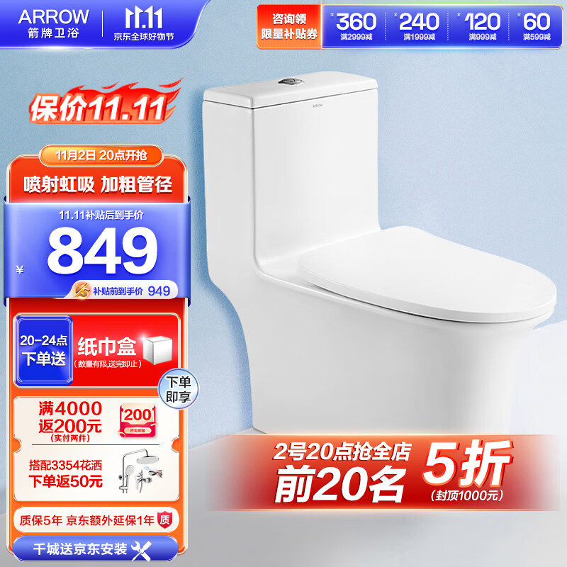 箭牌（ARROW）抽水马桶家用卫浴虹吸坐便器普通座便节水坐厕 1级水效AEB12617M属于什么档次？