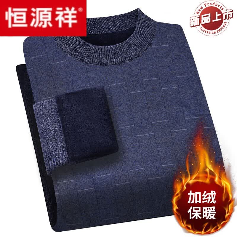 恒源祥爸爸秋冬加绒加厚毛衣冬季中年男士圆领套头针织衫中老年保暖上衣 514蓝色. [加绒加厚] L 建议100-120斤怎么看?