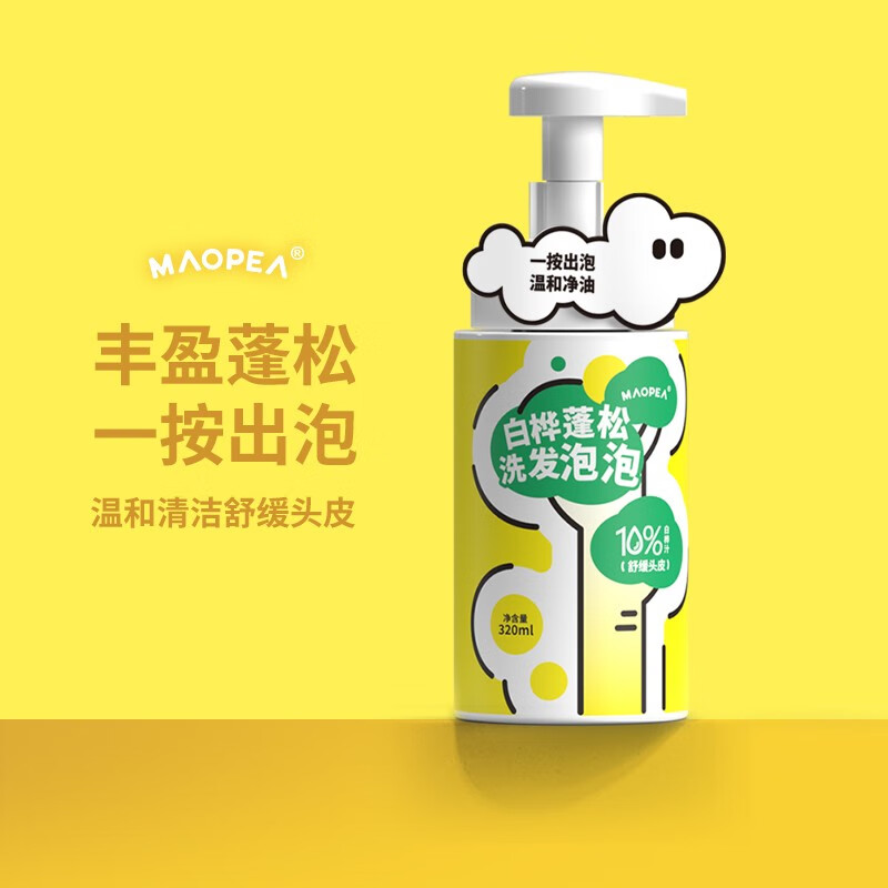 maopea猫皮白桦蓬松洗发泡泡洗发水氨基酸温和洗发泡沫蓬松清爽 1瓶
