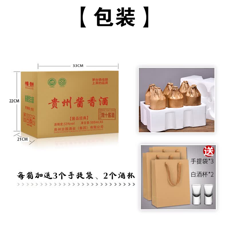 鲲九潭贵州茅台镇 酱香型白酒整箱 53度高粱酒 纯粮食酿酒 高度酒礼盒 53度 500mL 6瓶 观十*整箱装