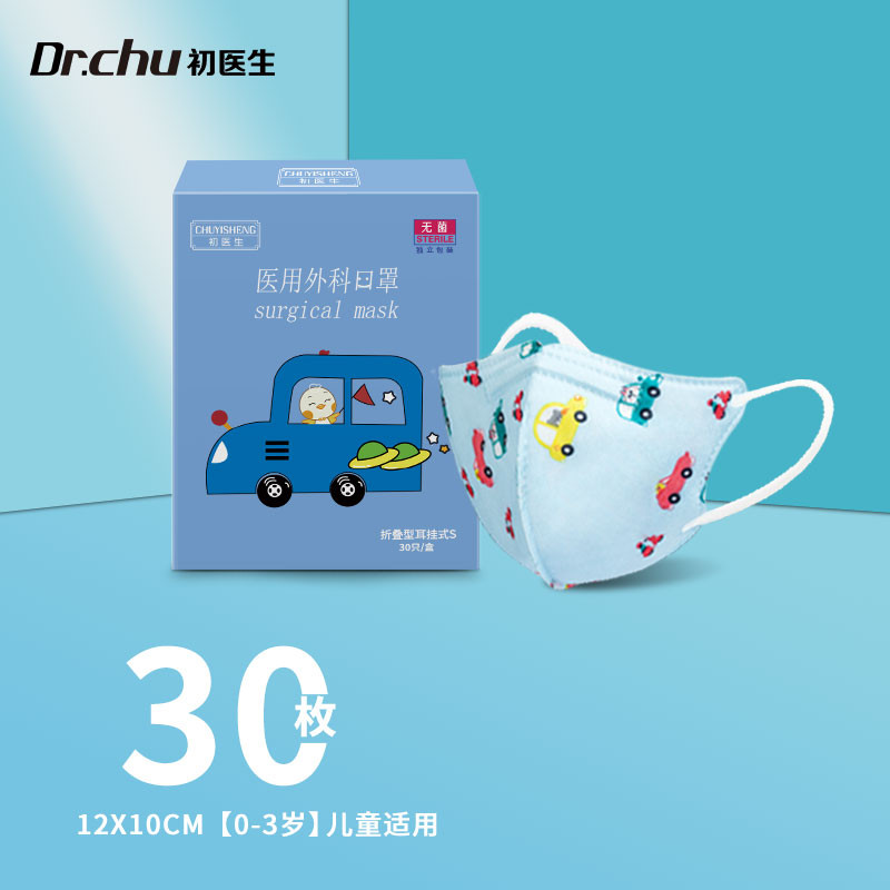 初医生Dr.Chu儿童口罩-价格走势、销量排行榜及产品评测