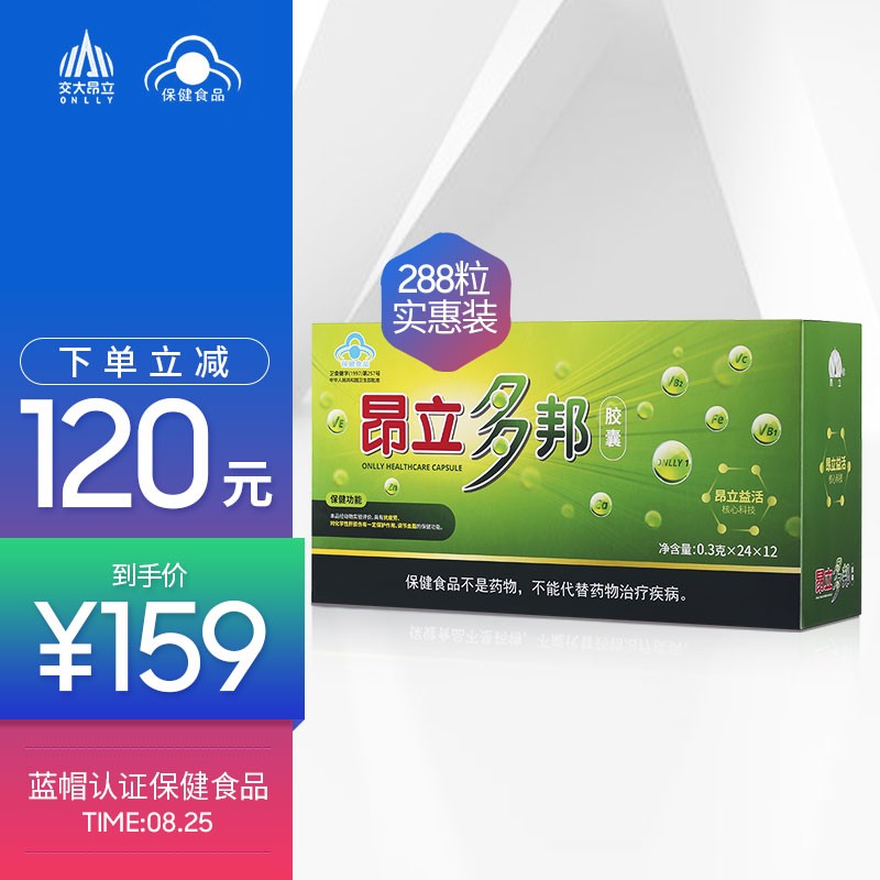 昂立多邦胶囊:保护肝脏,健康生活