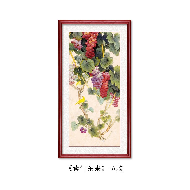 亮丽馨紫气东来玄关装饰画走廊过道葡萄竖版挂画中式客厅水果有框壁画