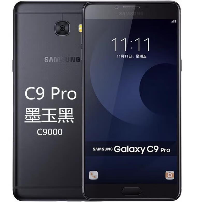 三星Galaxy C9 Pro SM-C9000移动4G手机 学生老人机大屏 墨玉黑