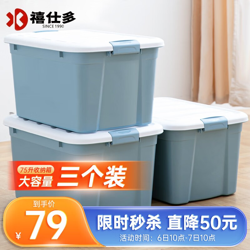 收纳箱购物助手|收纳箱价格走势