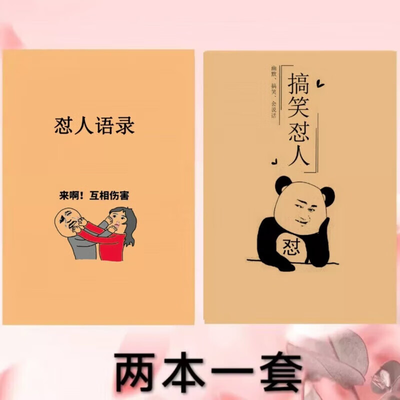 阡囤阡囤 文具怼人语录字帖诙谐幽默搞笑句子籍学聊天互怼解气学生