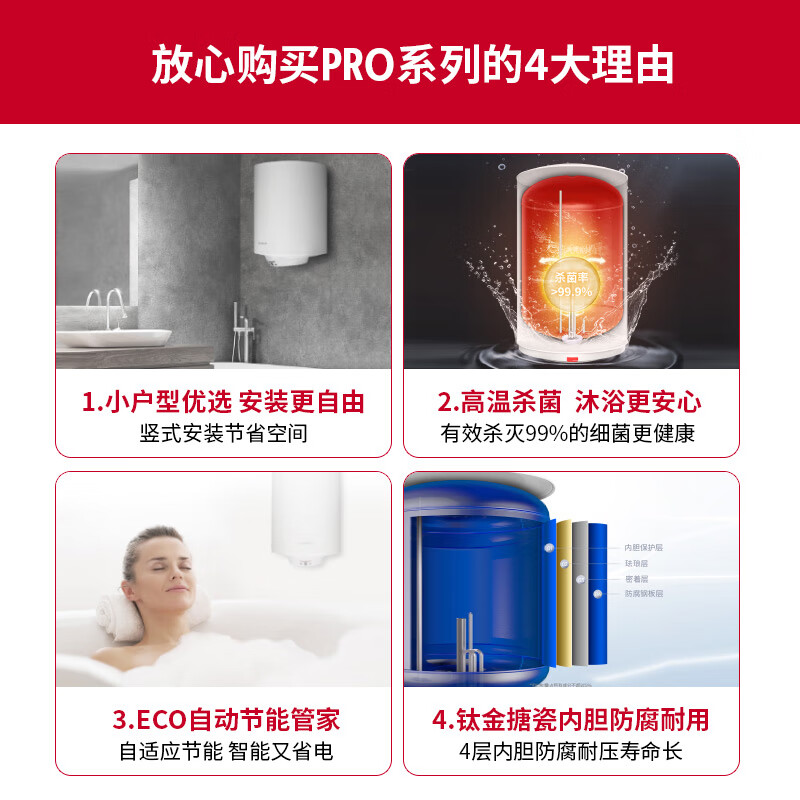 阿里斯顿（ARISTON）竖式电热水器50升 2500W速热 竖式小空间 ECO节能 十重安全防腐内胆PROECO50VE2.5