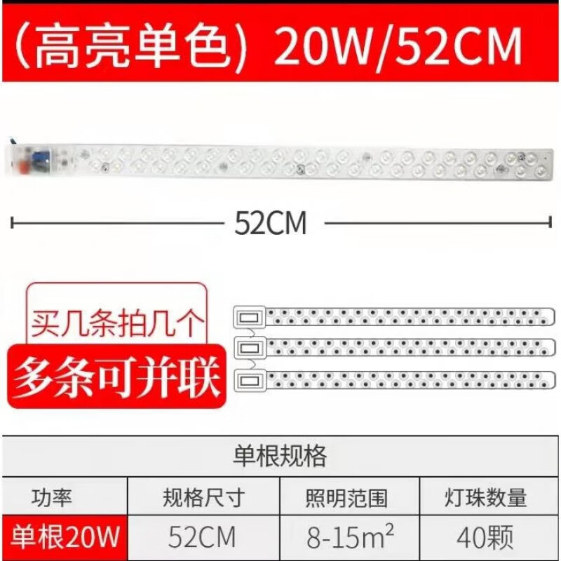 灯为公牛(bull)照明同款改造led客厅灯吸顶灯改装节能灯板长条灯泡