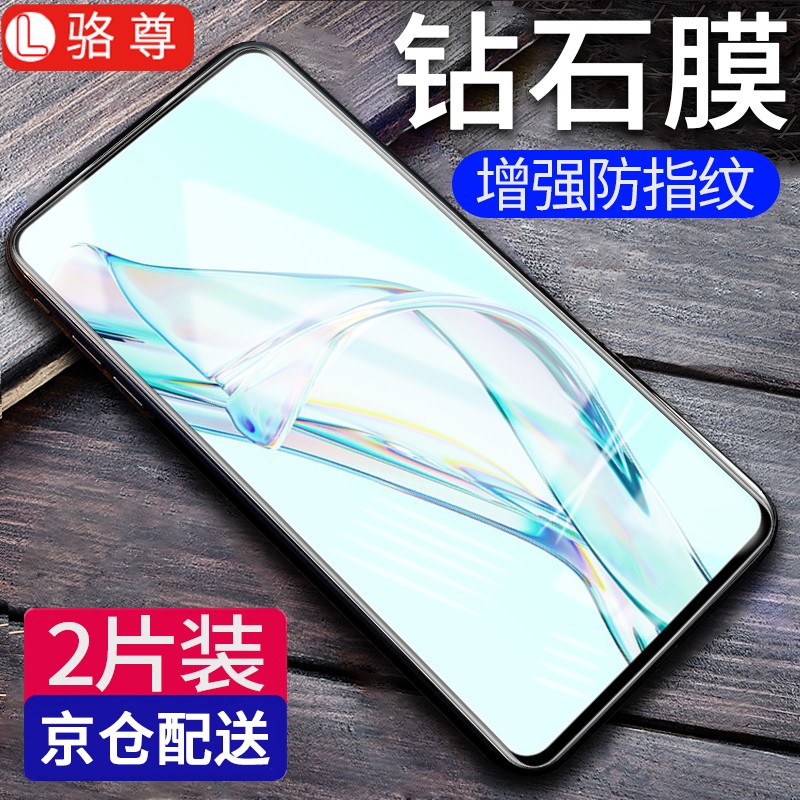 【2片装】骆尊 适用中兴axon30钢化膜a2322抗蓝光全覆盖高清防爆玻璃