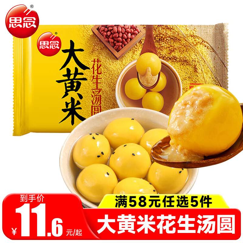 ˼�58Ԫ��ѡ5�����вƽ���Ԫ312*1�������������֥����Բ�ٶ���� ����׻�����Բ454g*1��