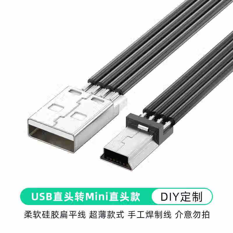 威焱USB扁平硅胶软线mini usb弯头数据线梯形T口电源线支持2A内车载行车记录仪双弯头上下左右L型直角 (USB直头）转（T口直头） 200cm