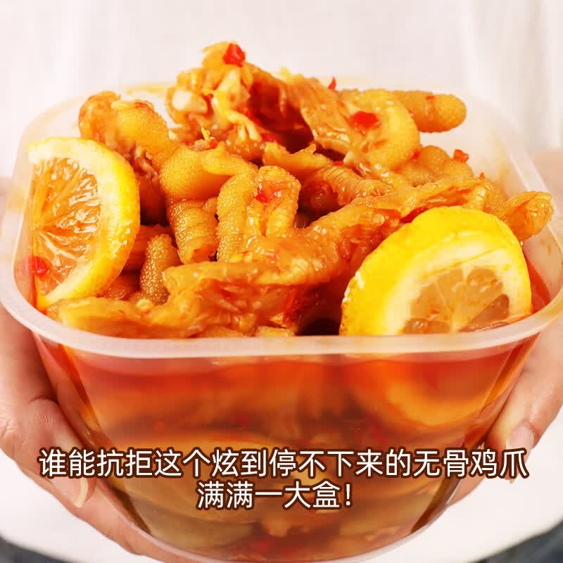 绝艺无骨鸡爪柠檬酸辣去骨泡椒凤爪零食休闲食品小吃熟食即食 220g柠檬酸辣鸡爪椒香味*1盒装怎么样,好用不?