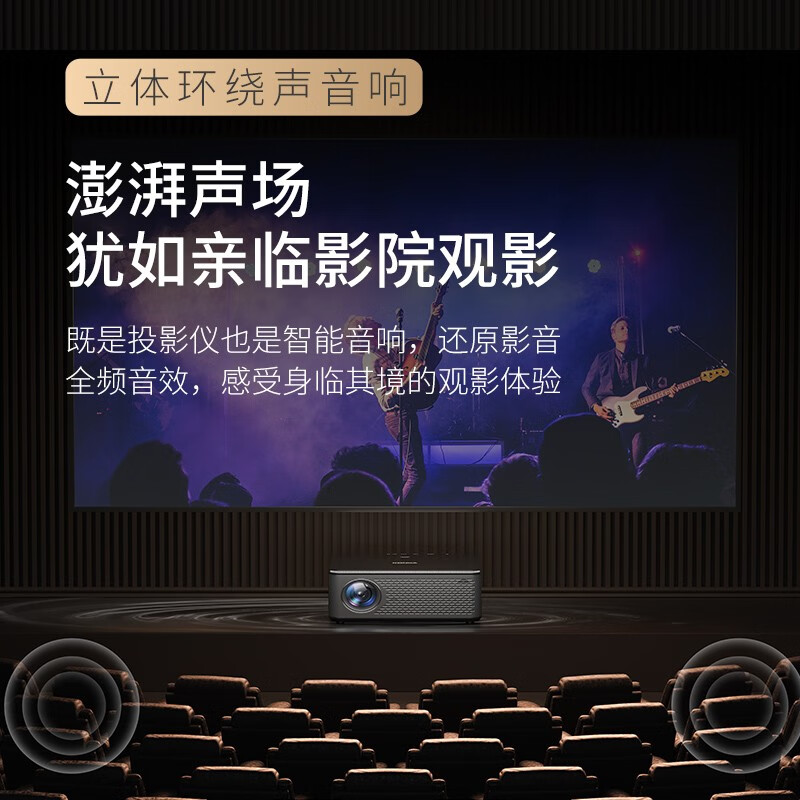  康佳（KONKA）H8 投影仪家用 办公投影机 家庭影院（全高清1080P 康佳TV系统 开机无广告 手机同屏）