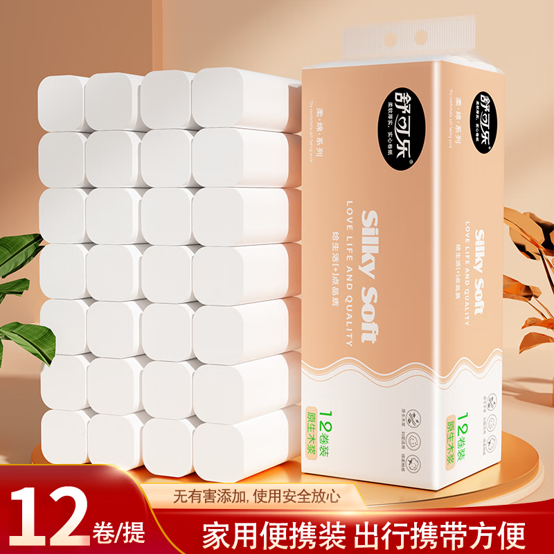 舒可乐【新人专享0.01】原木无芯卷纸5层加厚家用卫生纸擦手纸实惠厕纸 1提12卷装