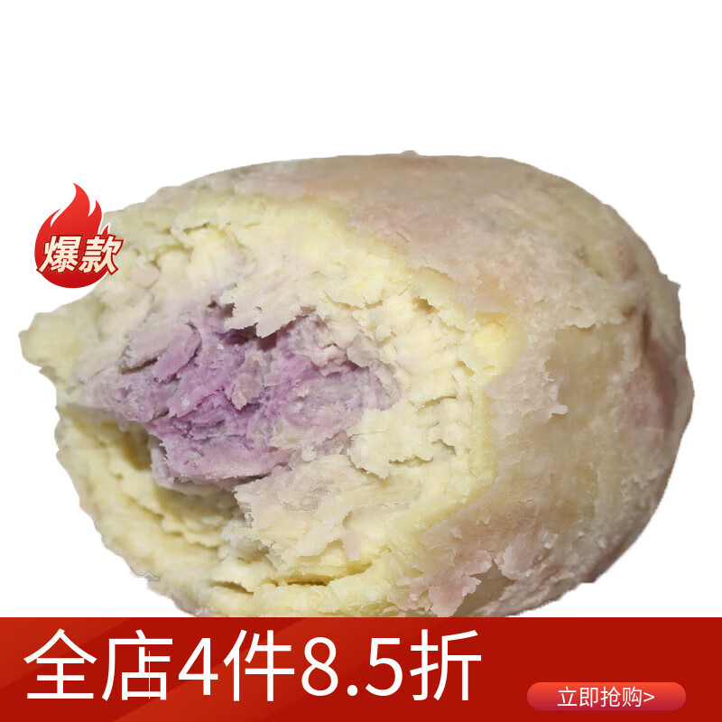 旺沙堡冰淇淋红薯一点红番薯现挖产地直发新鲜农家板栗地瓜 三拼混合装番薯 5斤精装中大薯