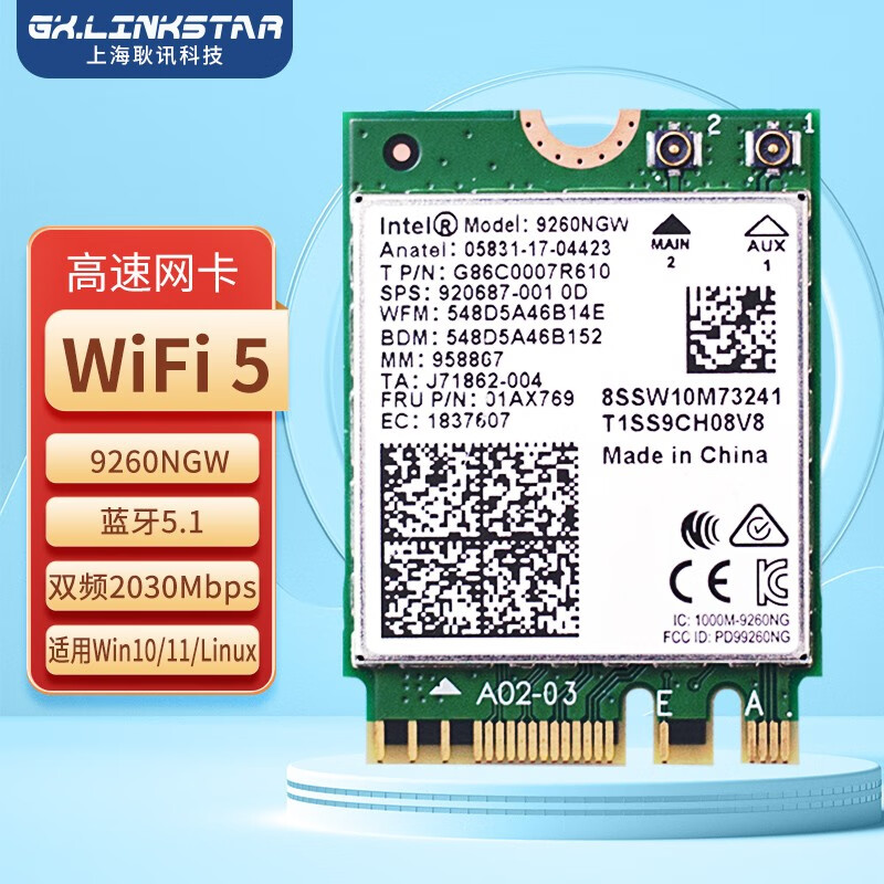 gxlinkstar WiFi7 BE200/AX210/AX200 Intel���ߵ羺ǧ�������ʼǱ�̨ʽ��M.2������������һWiFi���������� ������ģ�顿Intel 9260AC˫Ƶ2030M 46Ԫ