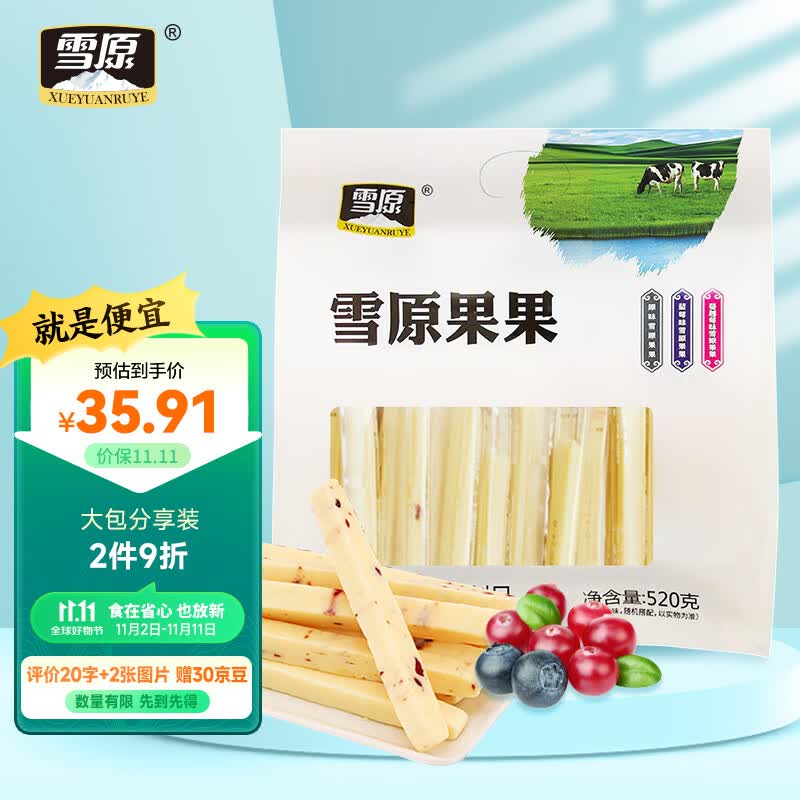 雪原蒙古牛奶条 奶酪棒 内蒙古特产 休闲零食大礼包 节日送女友520g怎么看?