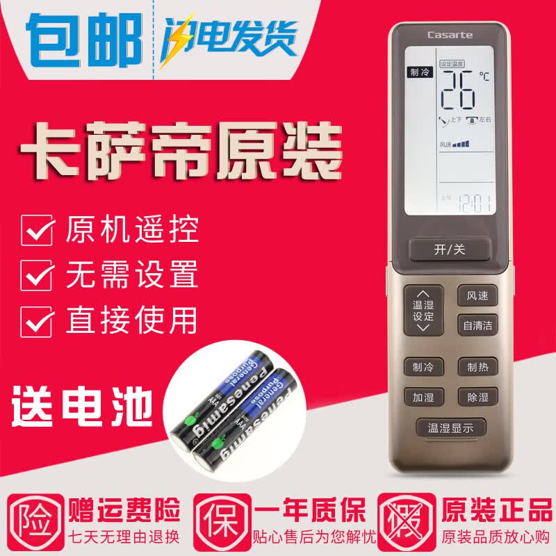 小霜适用海尔卡萨帝空调遥控器0010402886c 原型号 直接用 屏幕背光