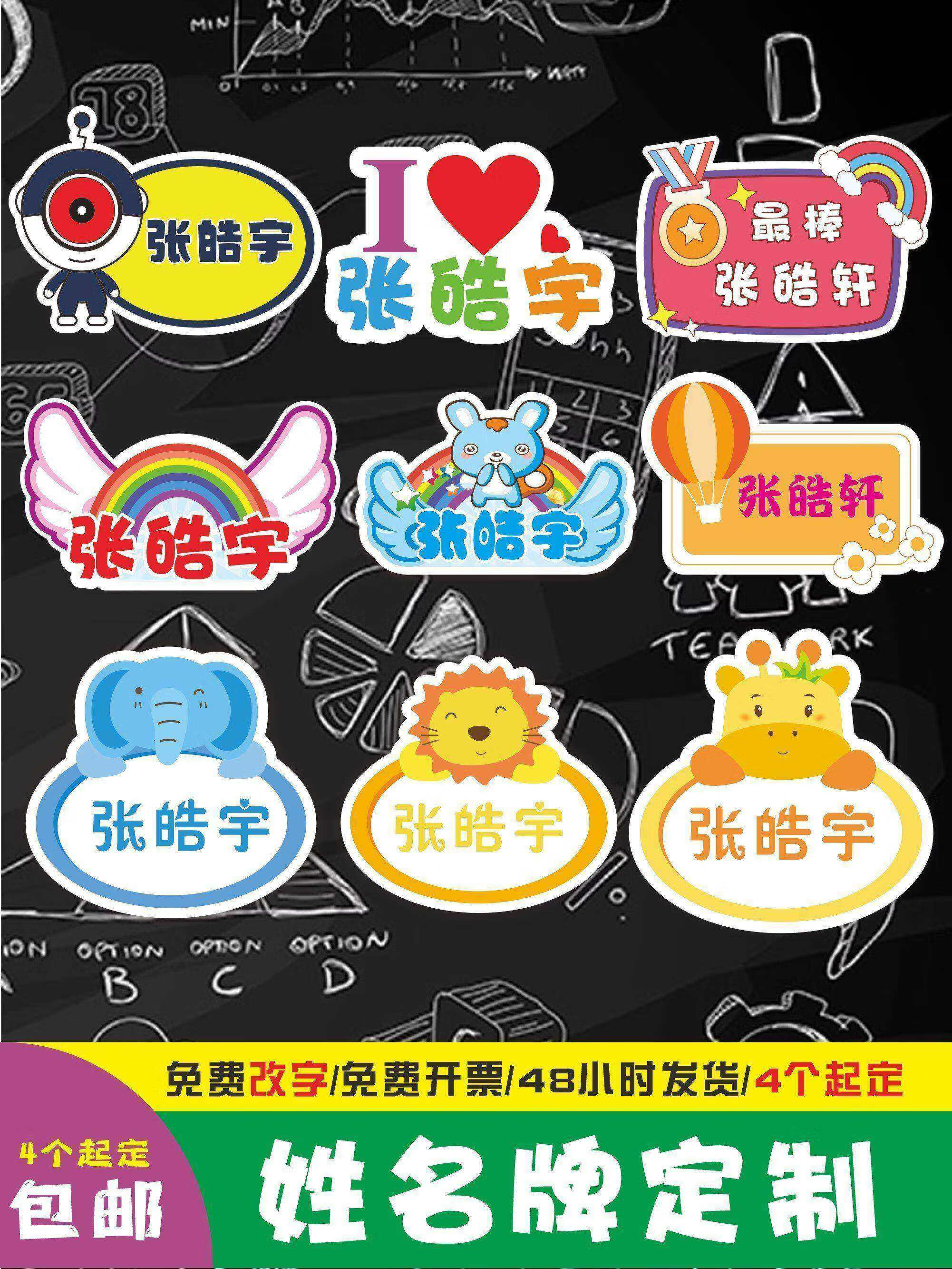定制幼儿园毕业名字手举牌儿童小学姓名手持牌毕业拍照道具异形字 四