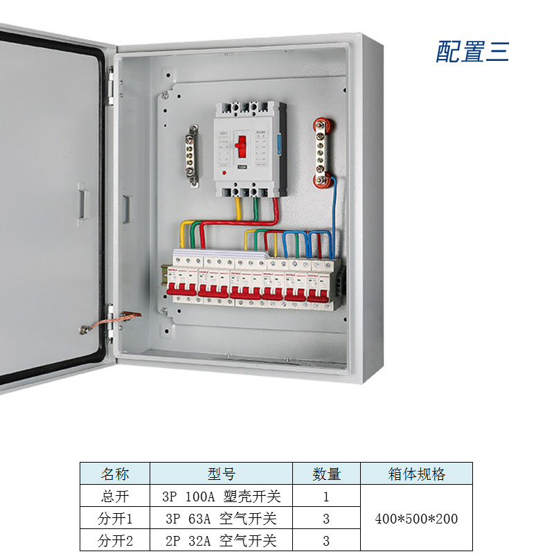 适用定做低压配电柜工厂三相四线380v动力分线时间控制照明成套配