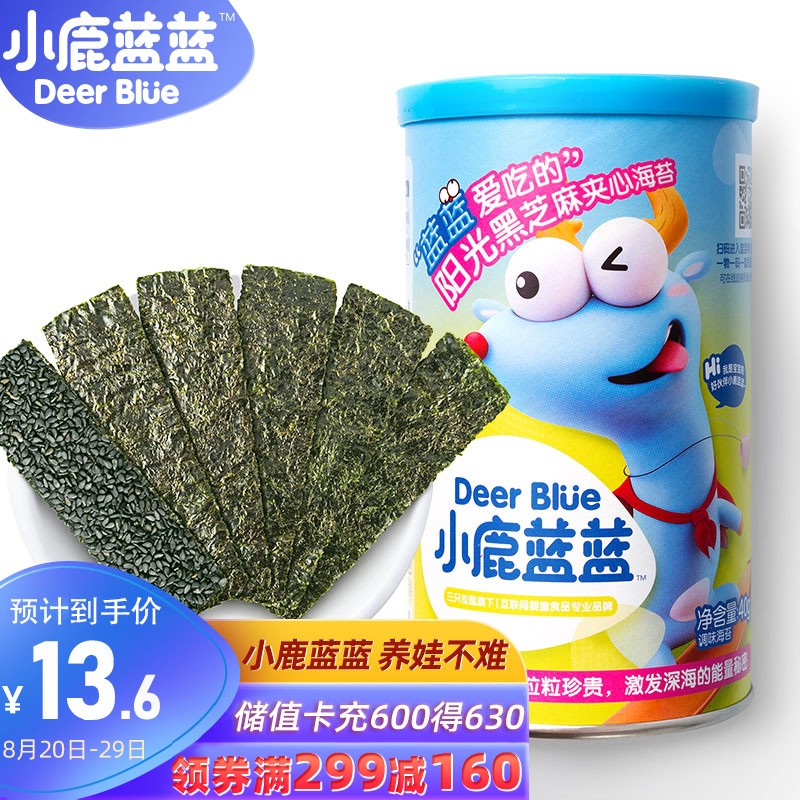 京东母婴玩具 2021-08-25 - 第9张  | 最新购物优惠券