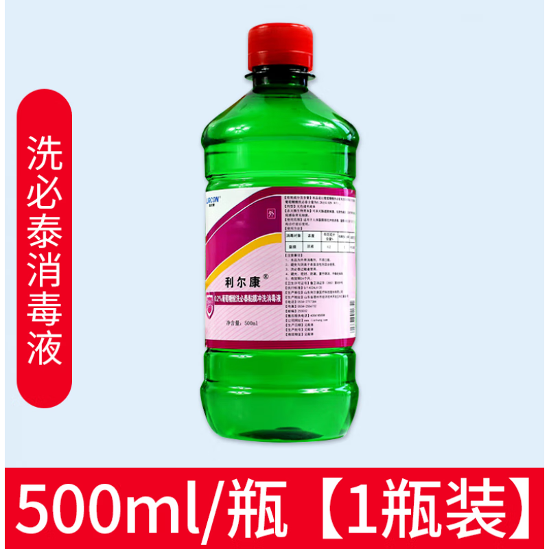 洗必泰消毒液葡萄糖酸口腔漱口水宠物黑下巴冲洗液 500ml/瓶洗必泰