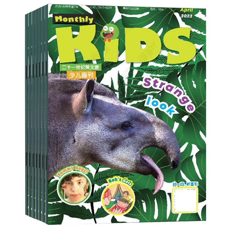 【7月新到】21世纪二十一世纪英文报少儿画刊2023年3/4/5/6/7月KIDS幼儿园小学生低年级一到三年级英语学习英文辅导英语启蒙兴趣阅读期刊杂志 【现货热卖】2023年3-7月（共5本）