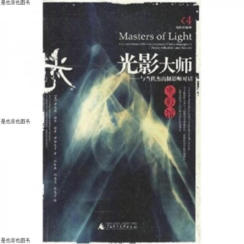 光影大师：贝贝特艺术广场电影馆系列