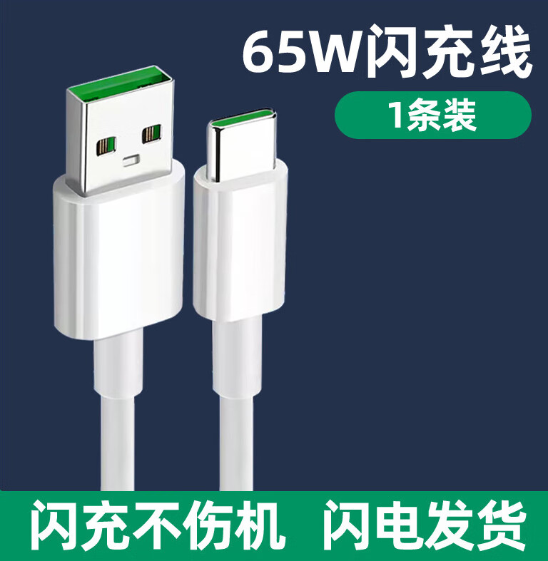 适配原装opporeno5k闪充充电线reno5pro套装数据线reno5充电器65w 65w