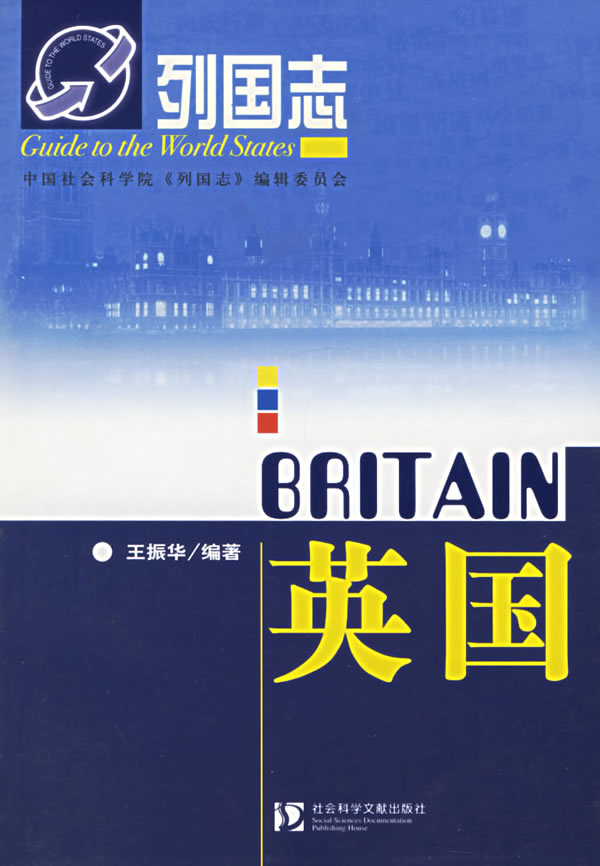 英国:列国志【正版图书】