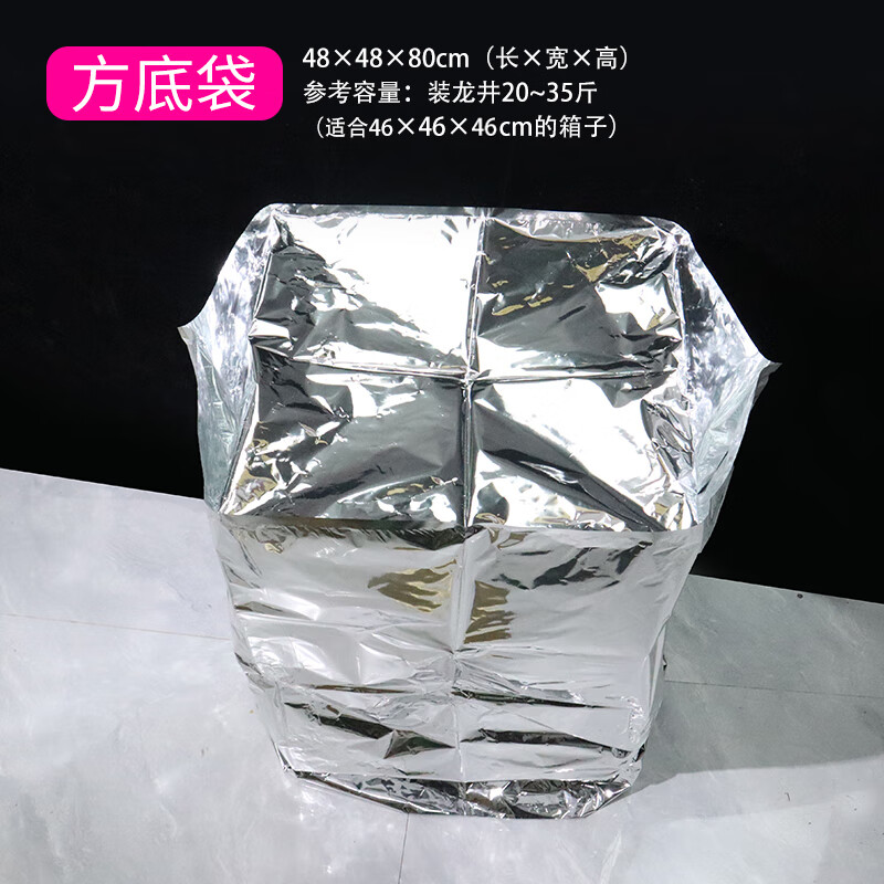 懿儱佩大號(hào)茶葉錫紙袋散茶鋁箔袋包裝紙箱內(nèi)膜方底鋁箔袋存儲(chǔ)打包防潮袋 48*48*80cm 食品級(jí)材質(zhì)10個(gè)袋子（不含
