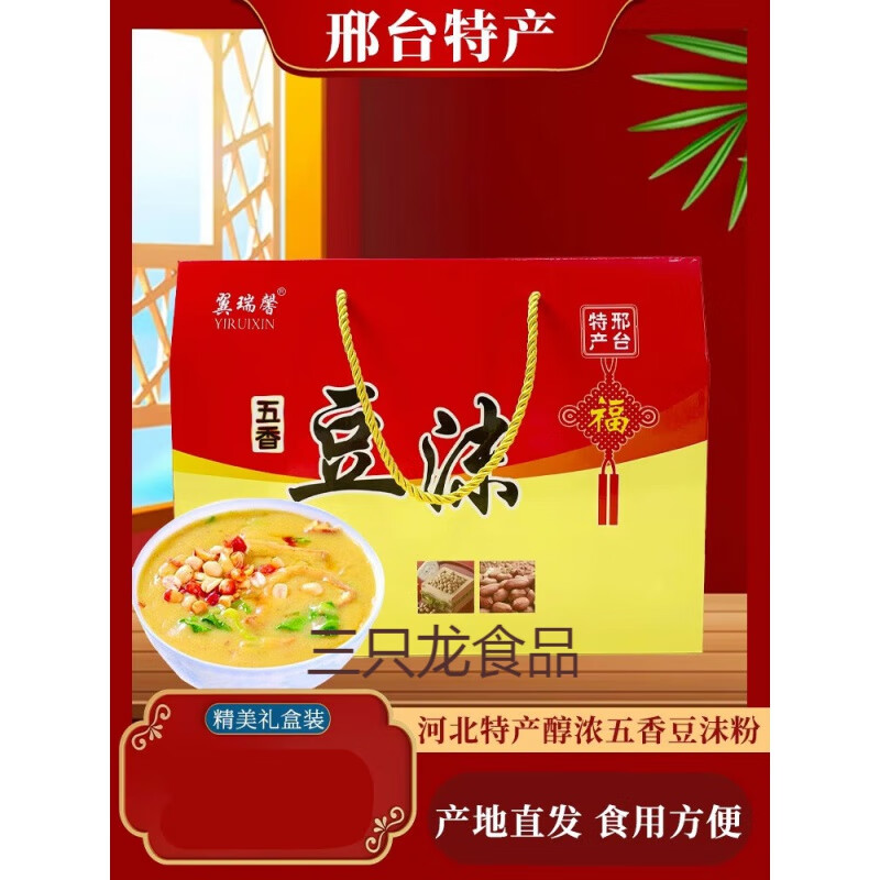 雅漫林(yamanlin)河北邢台特产任县翼瑞馨五香味豆沫粉包速食粥料早餐
