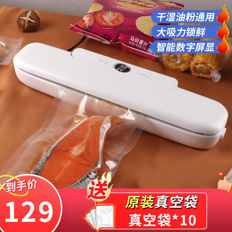 令人心动的厨房小工具推荐和价格走势分析|京东的封口机历史价格在哪看