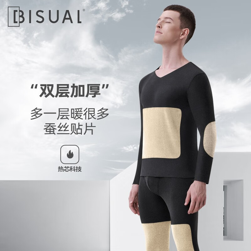 必行（bisual）蚕丝贴片男士保暖内衣加绒加厚款秋衣秋裤无痕青年男士套装冬季 炭黑-男款 M