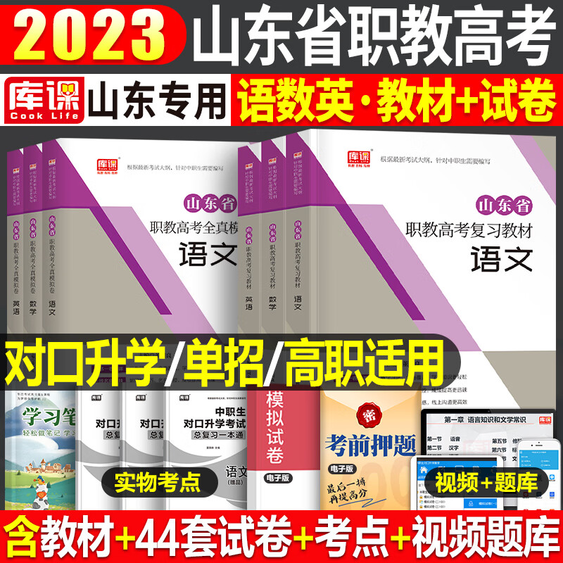 库课职教高考必刷题(库课必刷2000题百度网盘)
