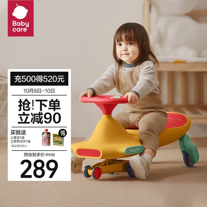 babycare扭扭车1-3岁防侧翻儿童溜溜车音乐摇摇车滑行玩具车洛克黄怎么样,好用不?