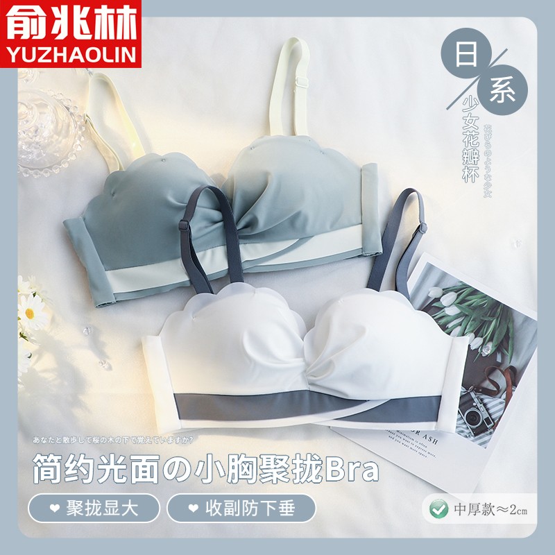 俞兆林内衣:文胸选择的完美之选