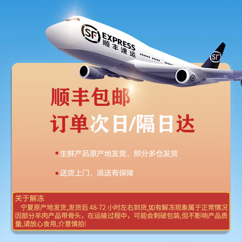 午羊 宁夏滩羊肉 生鲜 原切单肋法式羊排羊肉串 战斧肋排 西餐烧烤食 法式羊排12支