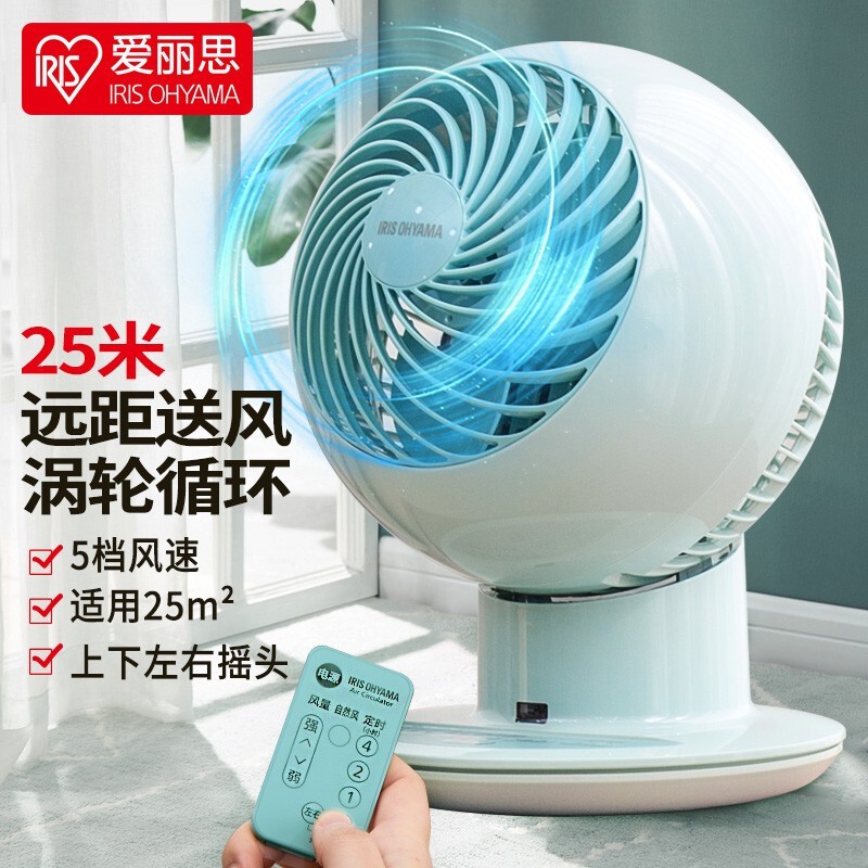 爱丽思（IRIS） 爱丽思空气循环扇桌面电风扇家用办公台式空气循环扇迷你风扇循环扇 PCF-SC15TC【青色智能遥控款】 京东折扣/优惠券