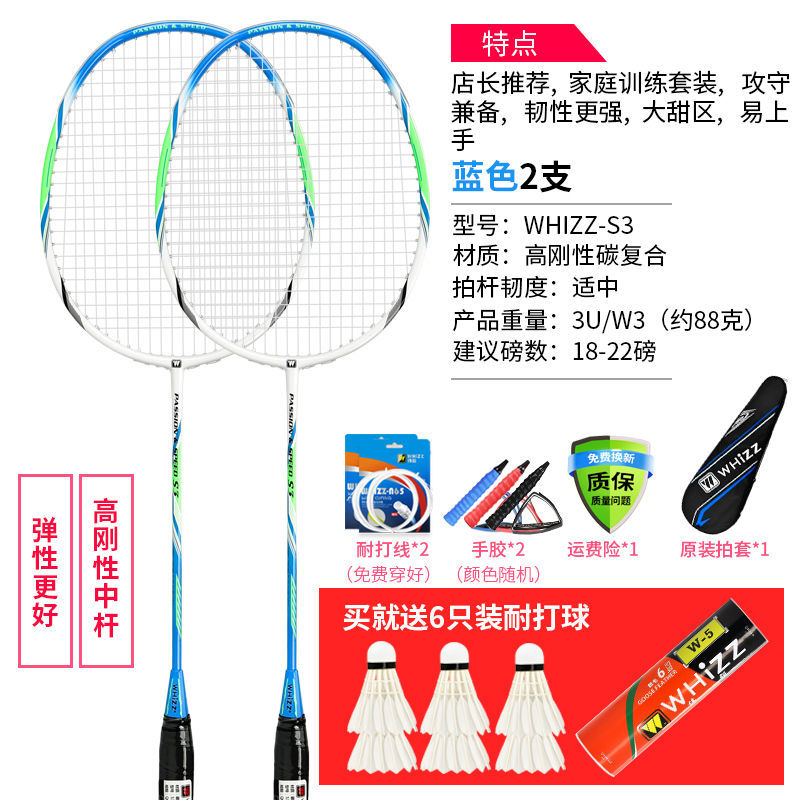 防断线羽毛球拍耐打高弹力双拍套装成人比赛超轻全碳素纤维耐用型 防断线羽拍(S3蓝色)碳素复合