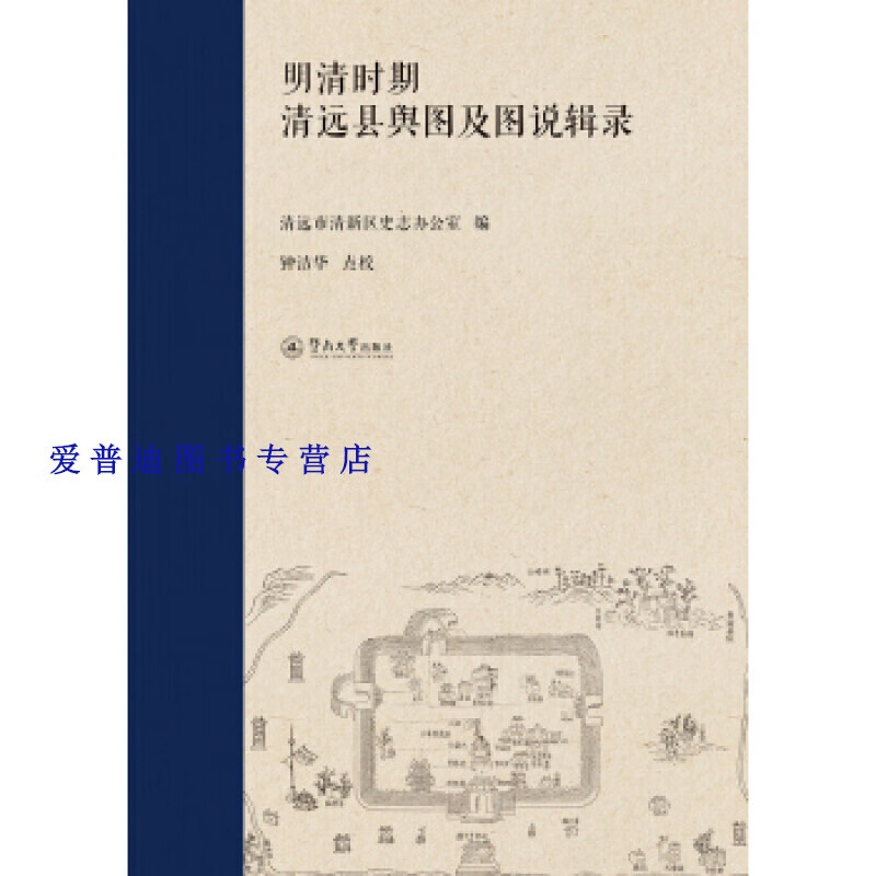 学英语讲中国故事 名胜古迹篇 scenicspotshist 程晓堂 张祖春【正版