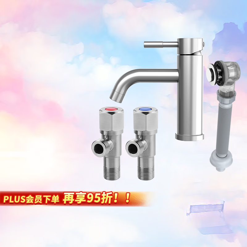 箭牌（ARROW）龙头套装下水器下水软管红蓝角阀组合龙头配件套餐冷热水龙头 AE41131龙头配件套餐 银色