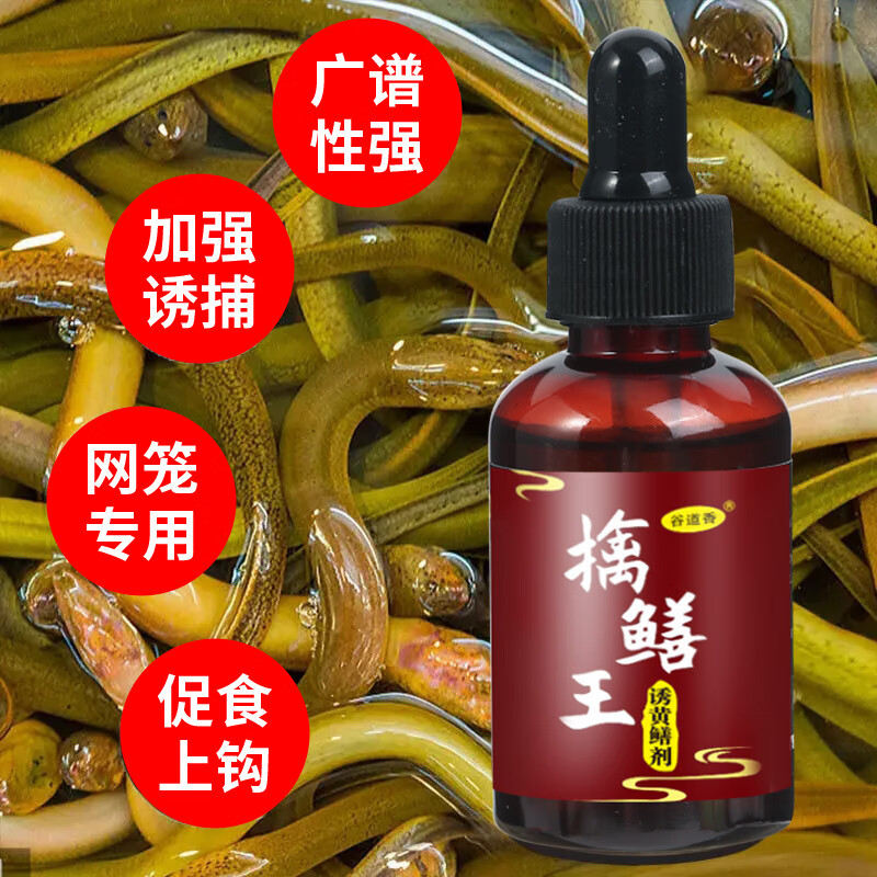 润华年黄鳝小药擒鳝王鳝鱼泥鳅小龙虾黄辣丁甲鱼诱食添加剂钓鳝饵料