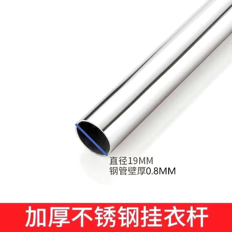 适之定制304不锈钢挂衣杆晾衣杆阳台调挂衣杆衣橱衣架挂杆不锈钢圆管 