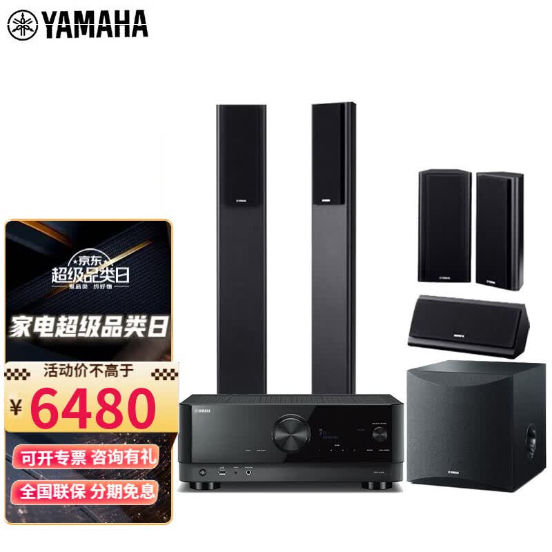 雅马哈（YAMAHA）家庭影院NS-PA120落地音响 家用电视音响 音箱套装 高端木质家用音响功放环绕组合 PA120+V4A 5.1套装使用感如何?