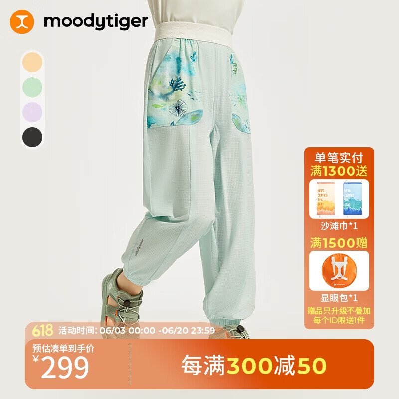 moodytiger24夏新男女童廓形束脚长裤透气轻薄弹力印花小童运动裤