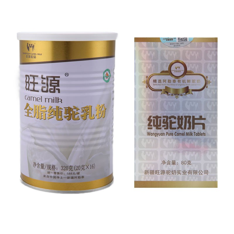 新疆旺源驼奶 有机纯驼奶粉 1罐旺源全脂驼乳粉320克/罐 1瓶旺源纯驼