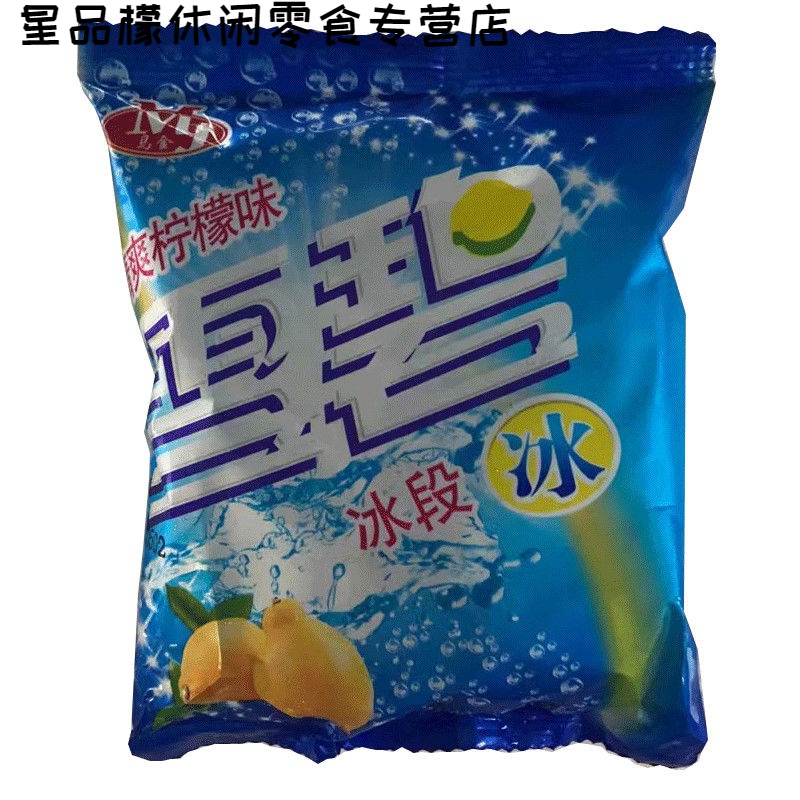 雪莲同款雪碧小冰块柠檬味冰棍儿时雪莲雪糕冰淇淋棒冰70g*40袋 雪碧
