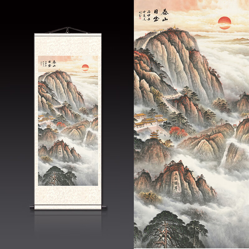舞万花泰山日出挂画 日出泰山挂画有山无水画客厅装饰画山sn9937 a 45