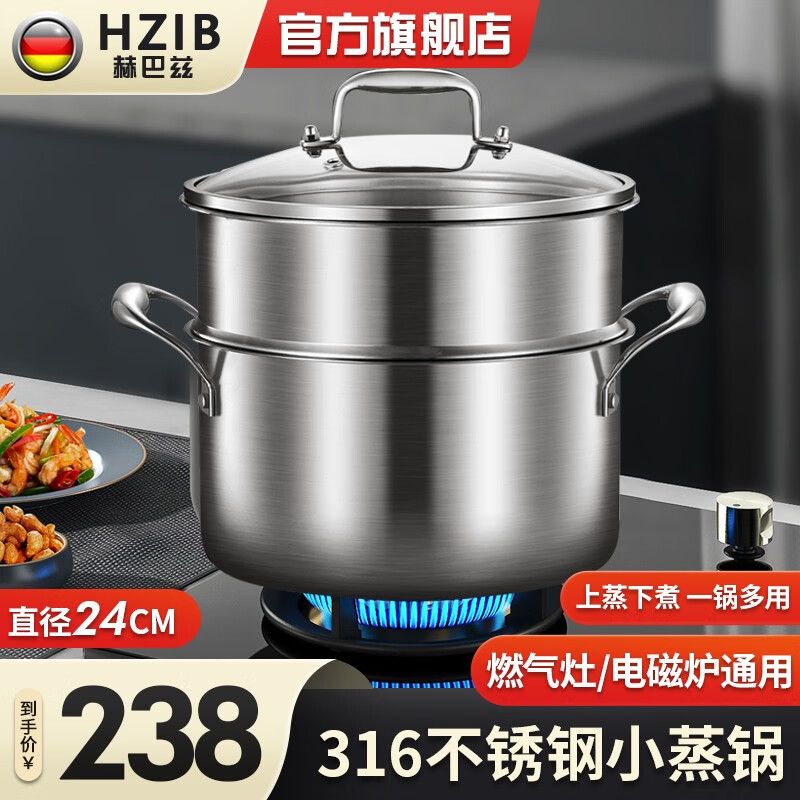 �հ��ȣ�HZIB��316�����˫�㸴�����������С�����๦�ܵ��¯ú��ͨ ��316˫�������� 24cm 188Ԫ